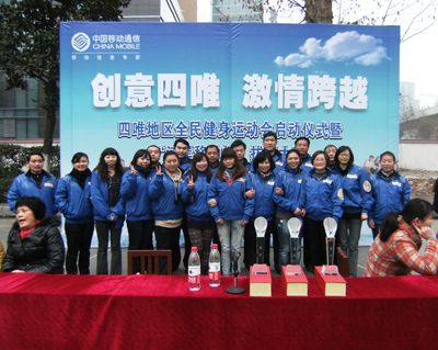 齐心协力 展示9游会官方网站风采