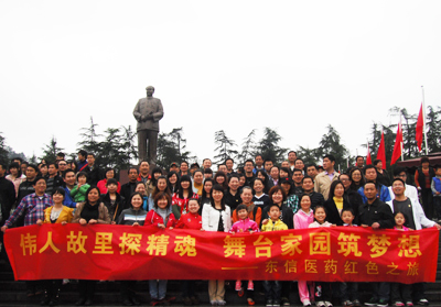 伟人故里探精魂 舞台家园筑梦想——记9游会官方网站2012...