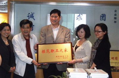 9游会官方网站荣获“模范职工之家”荣誉