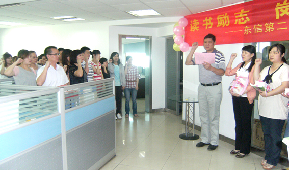 9游会官方网站举办第二届“读书励志•岗位成才”主题读书活动