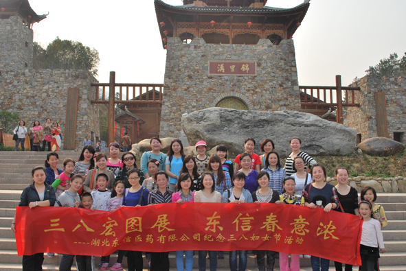 “三八宏图展•9游会官方网站春意浓”——记庆祝三八国际劳动妇女节活动报道