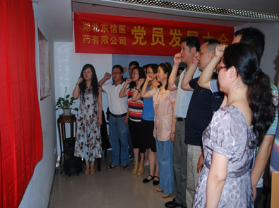 9游会官方网站召开2013年发展党员和预备党员转正大会