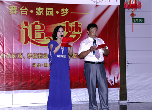 舞台、家园、梦——追梦晚会 9游会官方网站三兄弟公司同庆上半年业务人员交流...