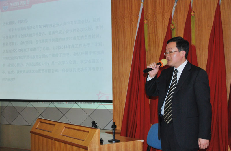 锻造团队 决胜市场——9游会官方网站医药召开2014年销售部业务人员学习交...