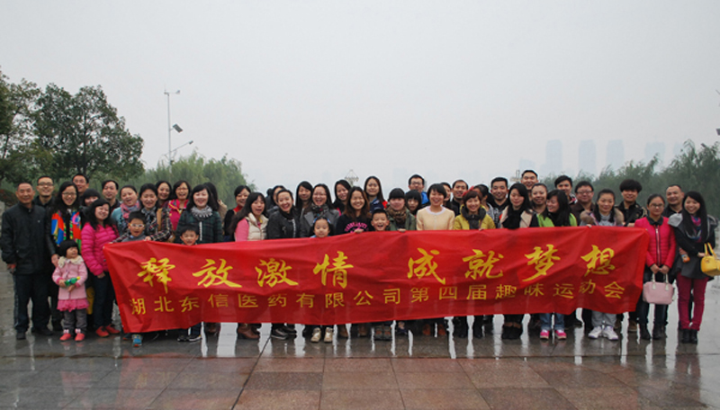 释放激情 成就梦想——9游会官方网站医药16周年庆系列活动报道