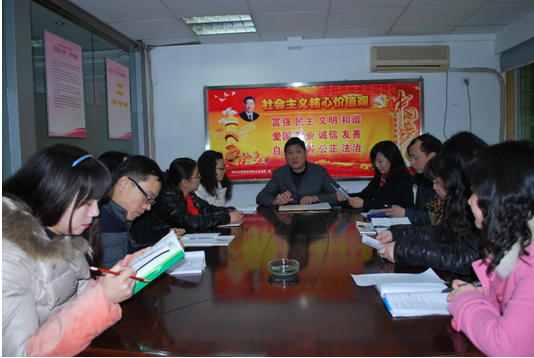 9游会官方网站召开党群组织2014年年终总结会