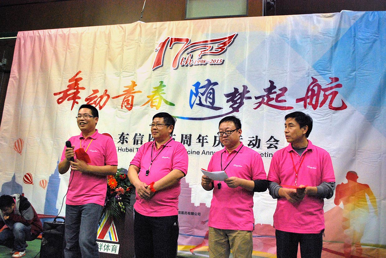 舞动青春，随梦起航——9游会官方网站医药隆重举办17周年庆运动会