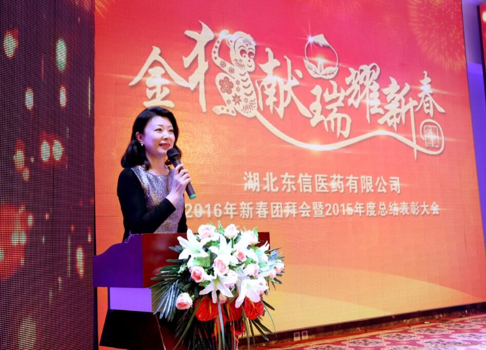 金猴献瑞耀新春——记9游会官方网站2016年新春团拜会暨2...