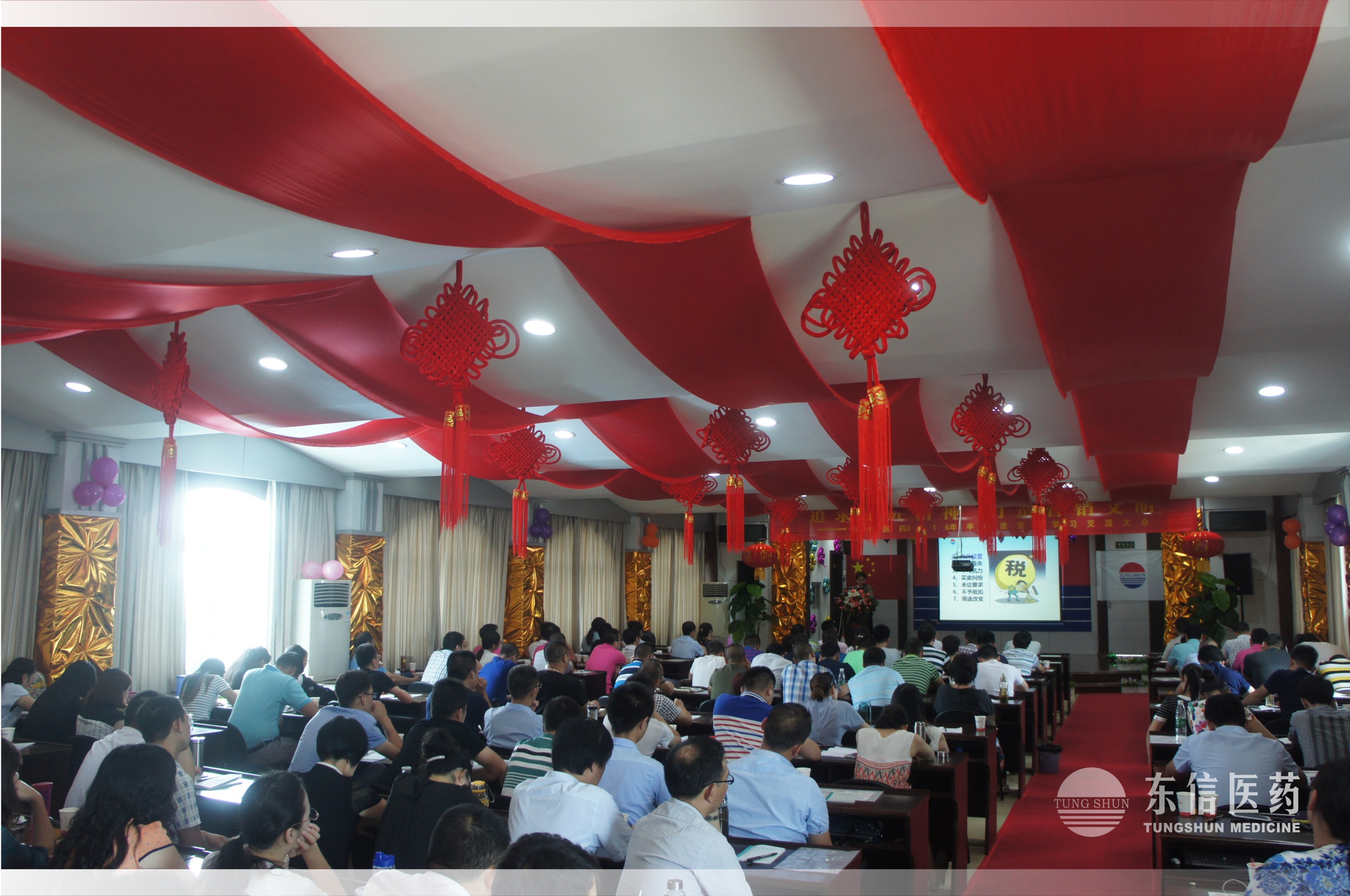 9游会官方网站医药2016年上半年营销团队学习交流大会顺利召开 