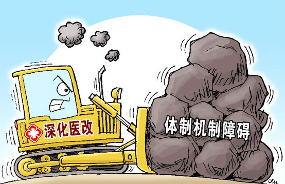 国务院力促医保整合：三保不能合一 政策可先合一