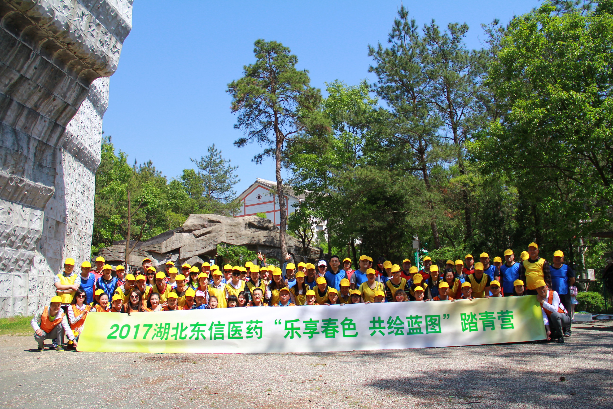 “乐享春色 共绘蓝图”20179游会官方网站医药踏青活动