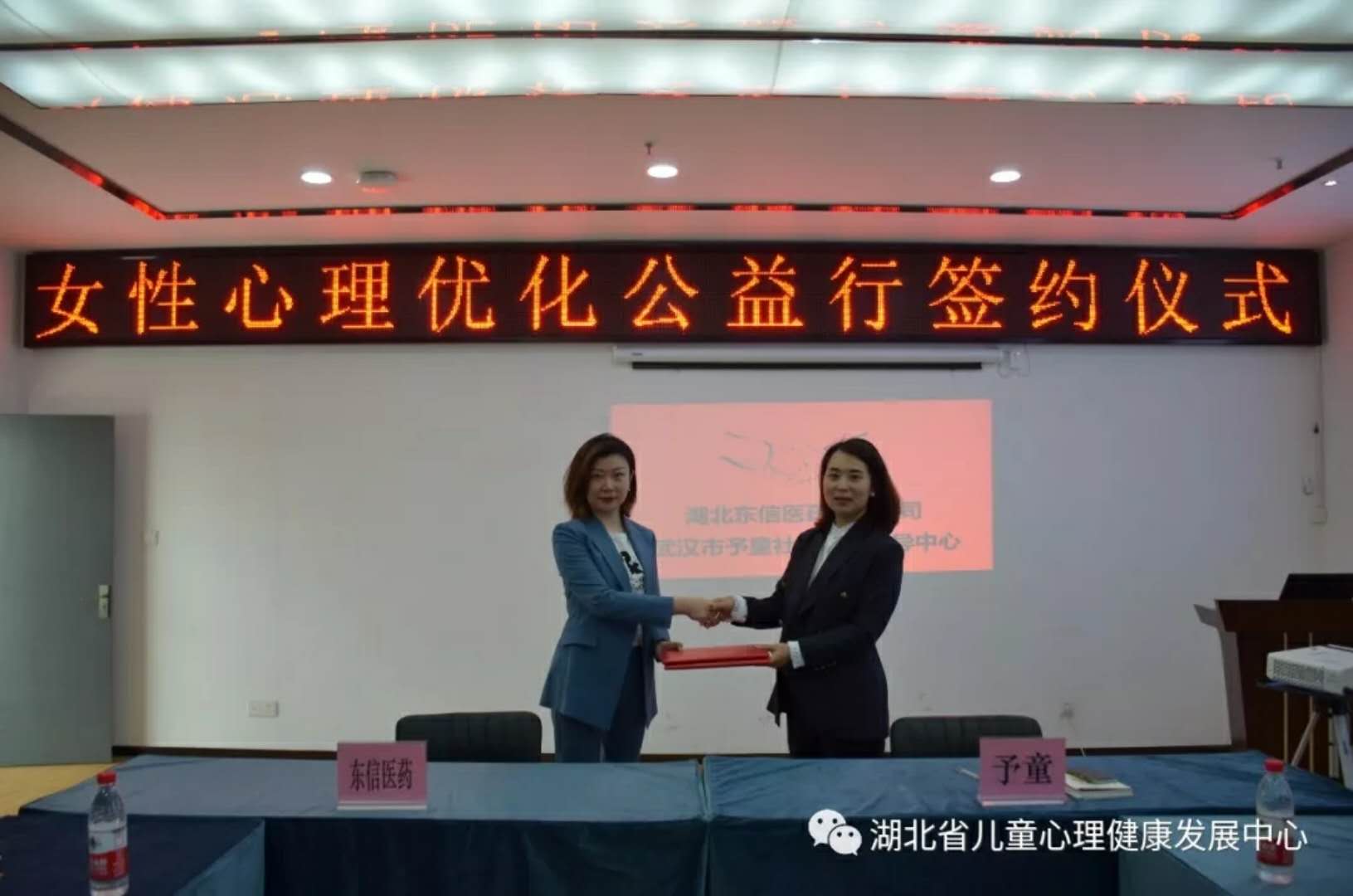 爱无疆，行更远——9游会官方网站医药携手予童启动“女性心理优化公益行”