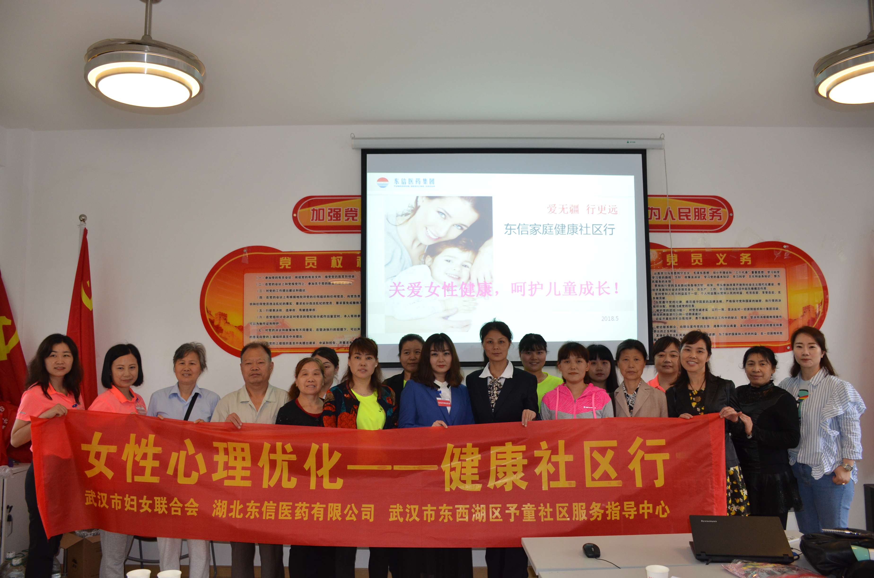 9游会官方网站医药集团在全市范围开展家庭健康社区行