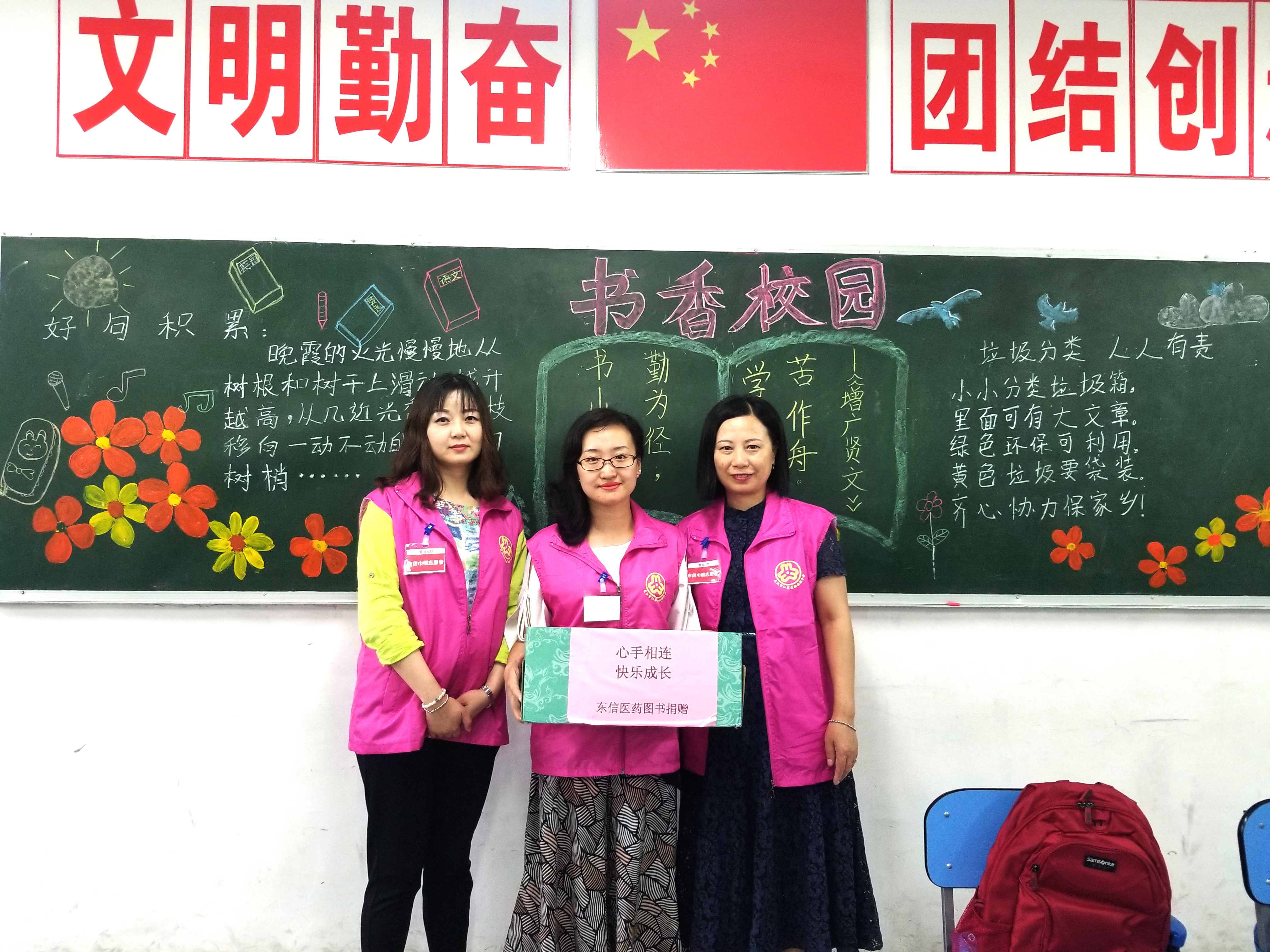 9游会官方网站医药集团开展“与书相伴，快乐成长”书籍捐赠