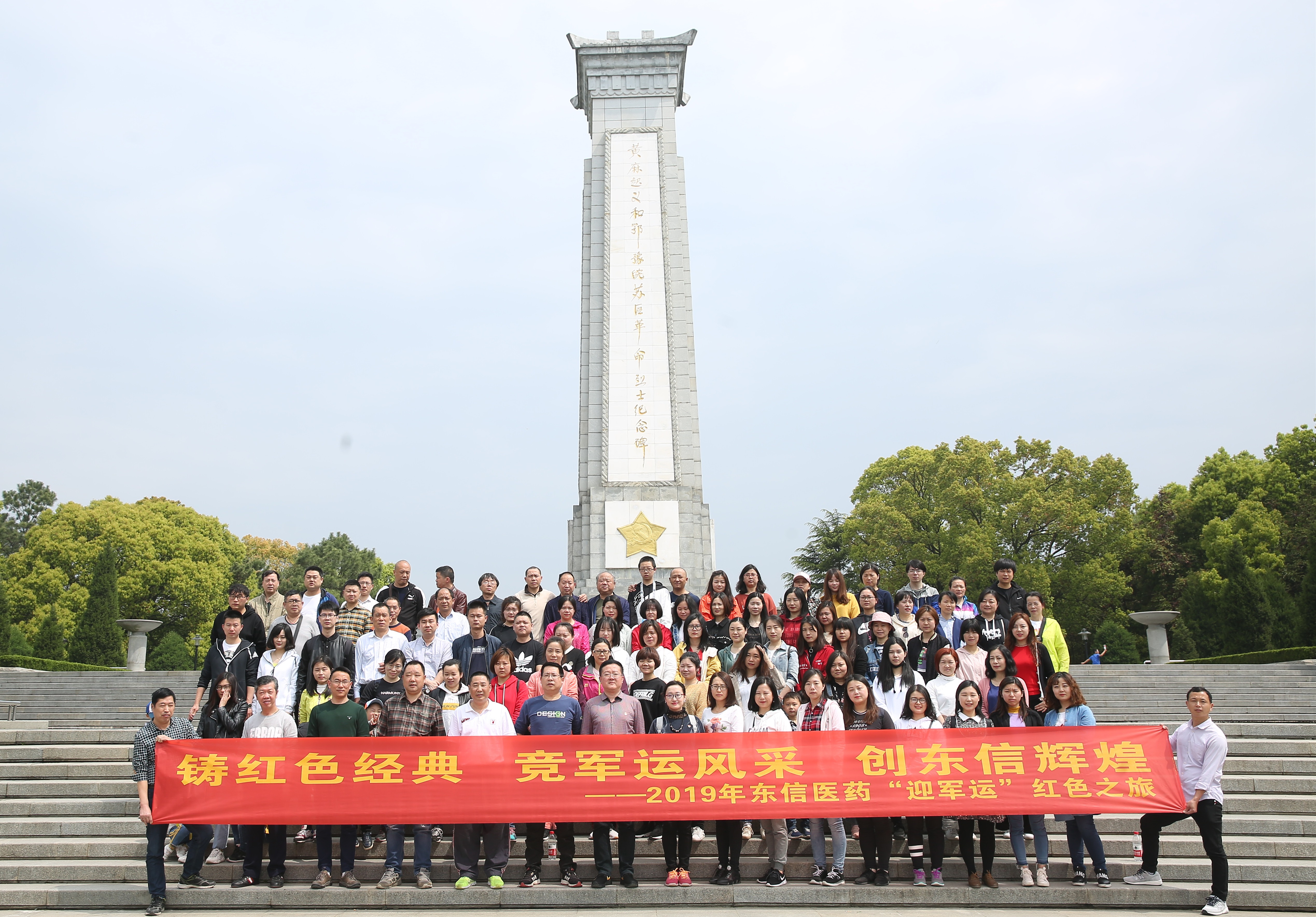 铸红色经典，竞军运风采，创9游会官方网站辉煌