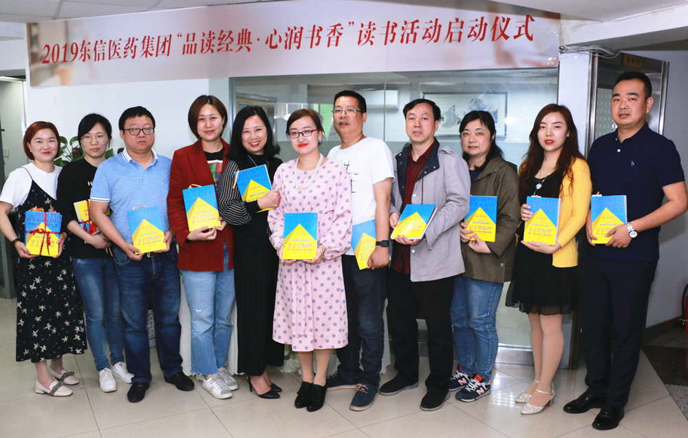 9游会官方网站医药“品读经典，心润书香”第六届读书活动正式启动