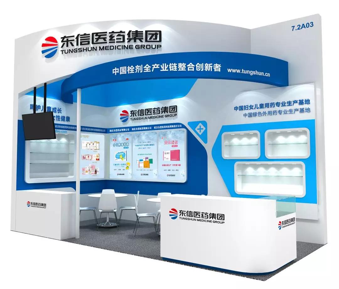 品牌升级∣9游会官方网站医药以全新形象，携妇儿特色产品亮相上海国药会