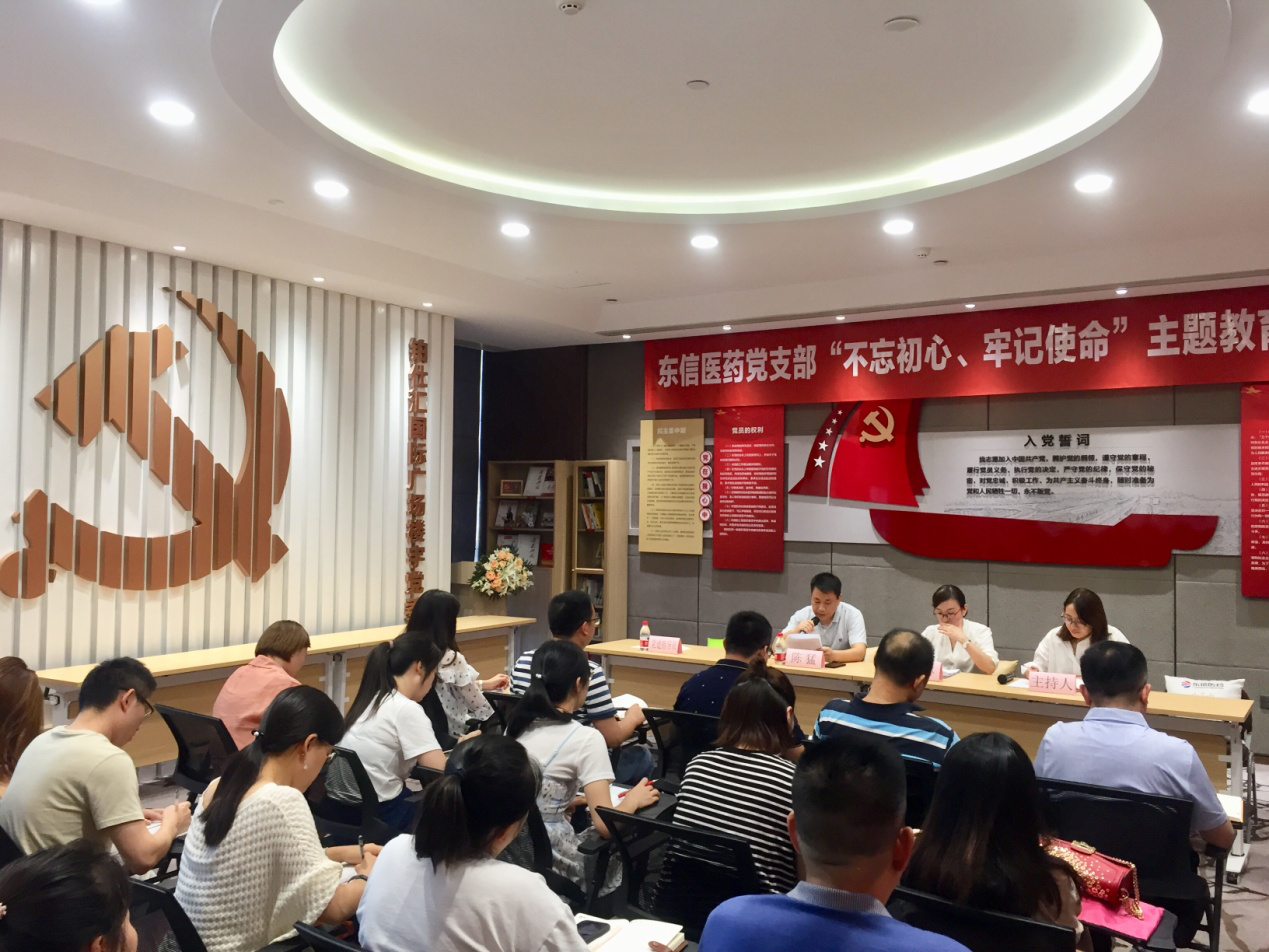 9游会官方网站党支部第二批“不忘初心，牢记使命”主题教育动...