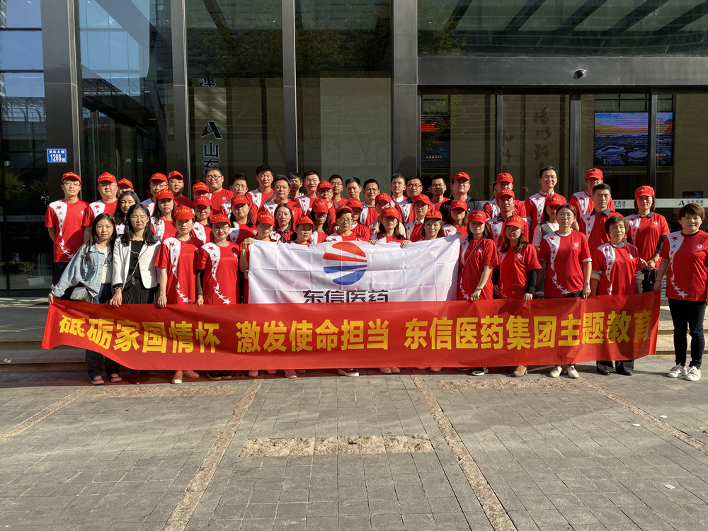 砥砺国家情怀 激发使命担当——9游会官方网站党支部开展“不...