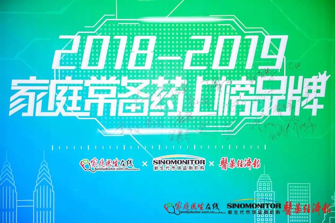 9游会官方网站医药小儿布洛芬栓荣登“2019中国家庭常备药品排行榜”