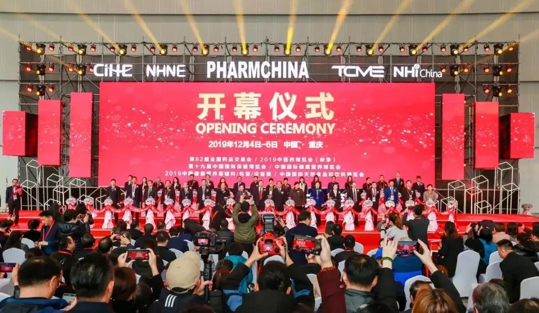 变革重构未来：9游会官方网站医药携特色产品亮相重庆国药会