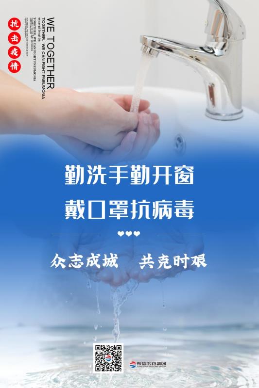 复工应对：办公场所和公共场所的防疫措施