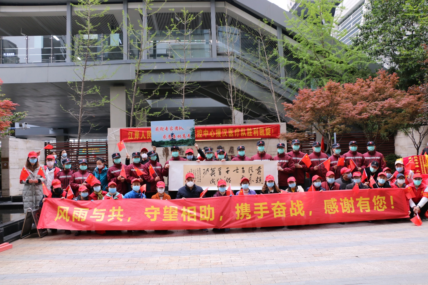 致敬英雄，共战疫情！9游会官方网站医药抗疫志愿者欢送援汉医疗队返程！