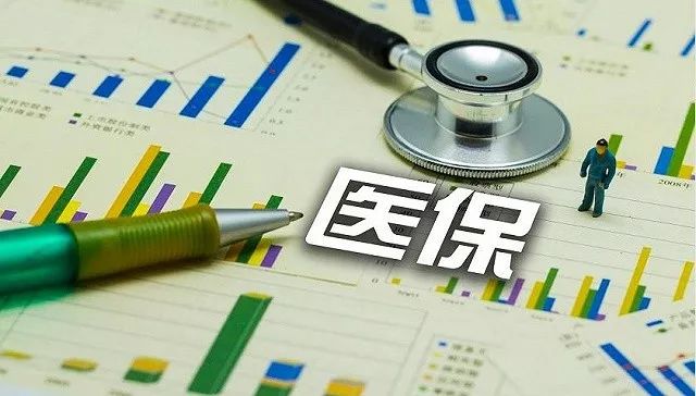 政策解读：国家基本医疗保险、工伤保险和生育保险药品目录（2020...
