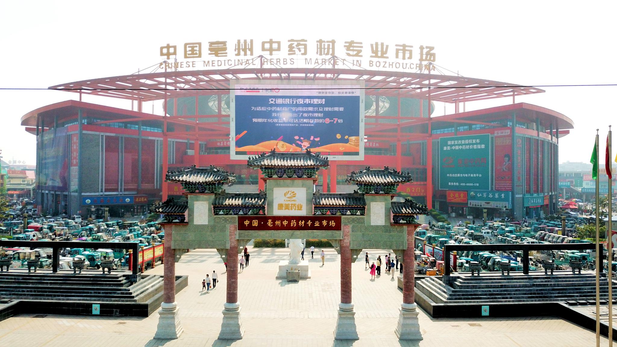 中药材价格又上涨，新版药典影响几何