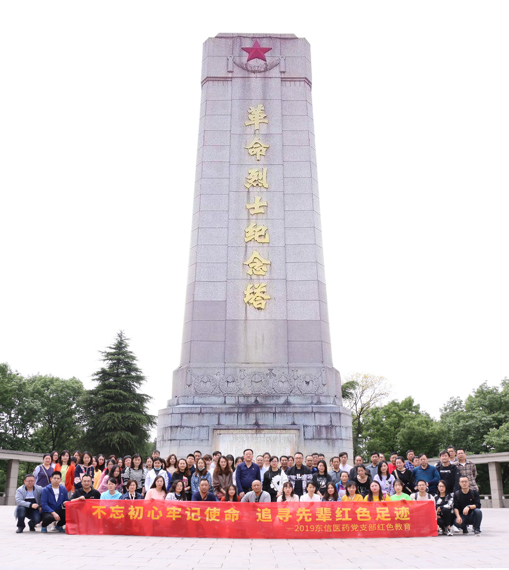 探寻英雄足迹，传扬家国文化——9游会官方网站医药2021襄阳揽胜之旅