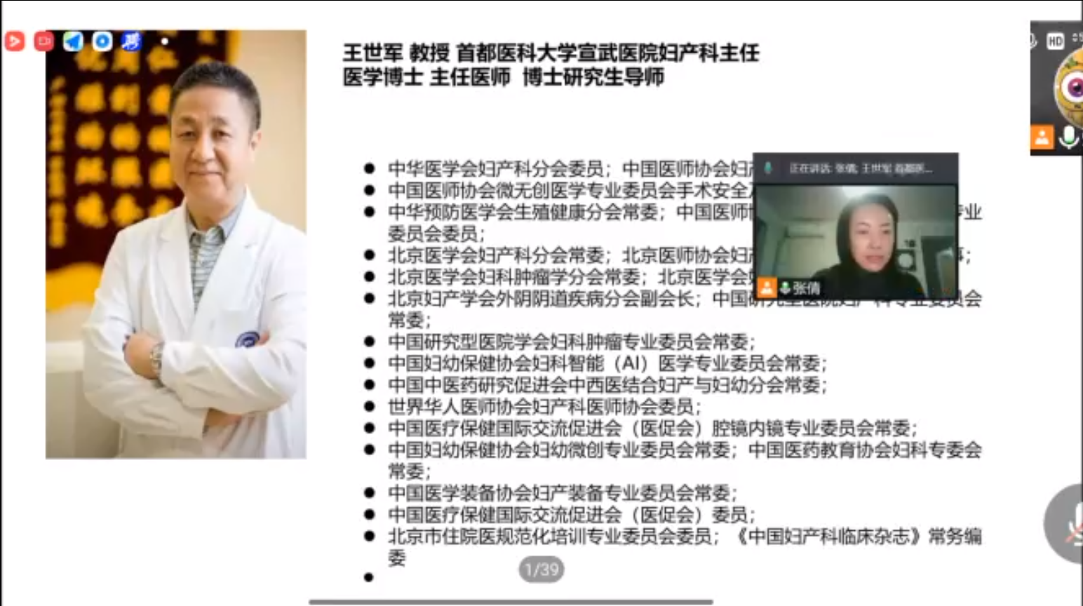 9游会官方网站“静青黄体酮栓在妇产科领域的应用”线上沙龙会议圆满落幕