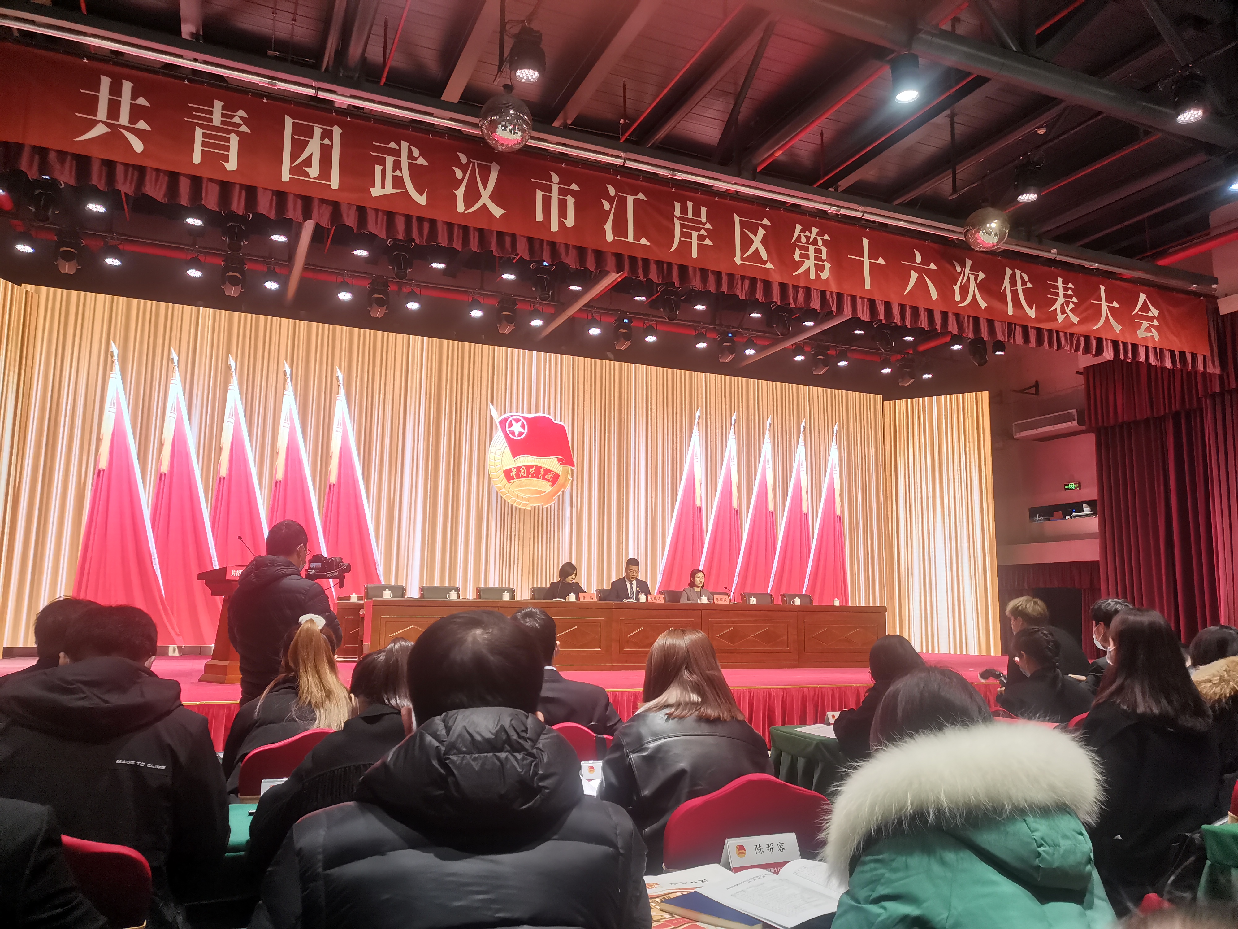 9游会官方网站医药代表受邀参加共青团武汉市江岸区第十六次代表大会