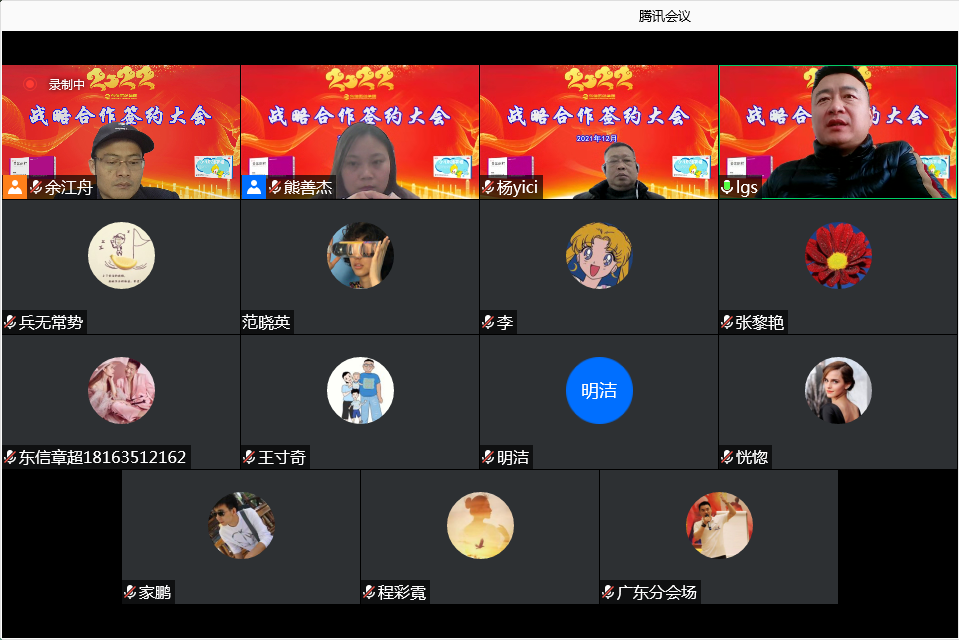 2022年9游会官方网站商务部线上战略合作签约大会圆满落幕