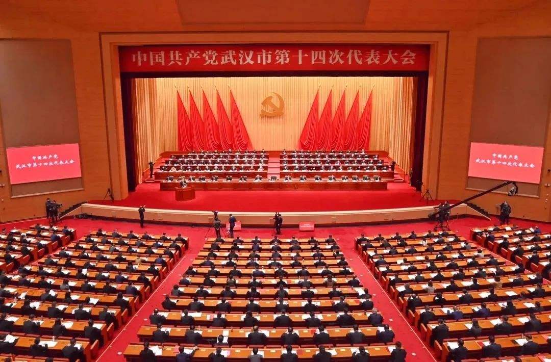 9游会官方网站医药传达学习中国共产党武汉市第十四次代表大会会议精神