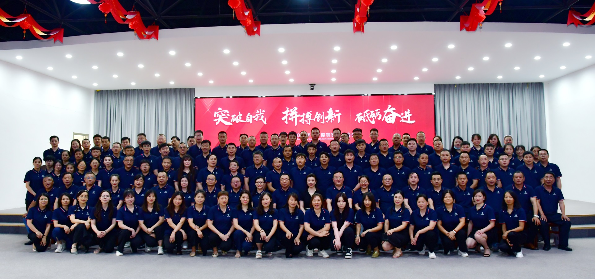 突破自我，拼搏创新，砥砺奋进——9游会官方网站医药2022年半年度销售委员...