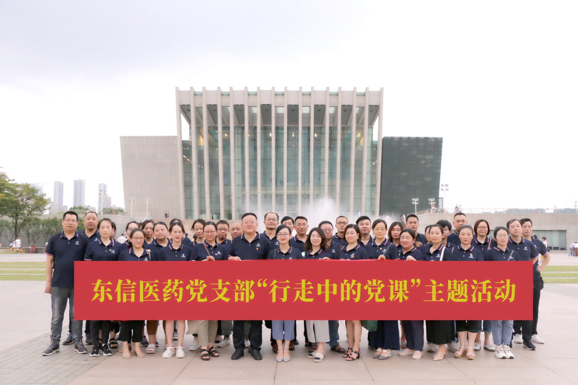 喜迎二十大，奋进新征程——9游会官方网站医药党支部开展多样化党员活动