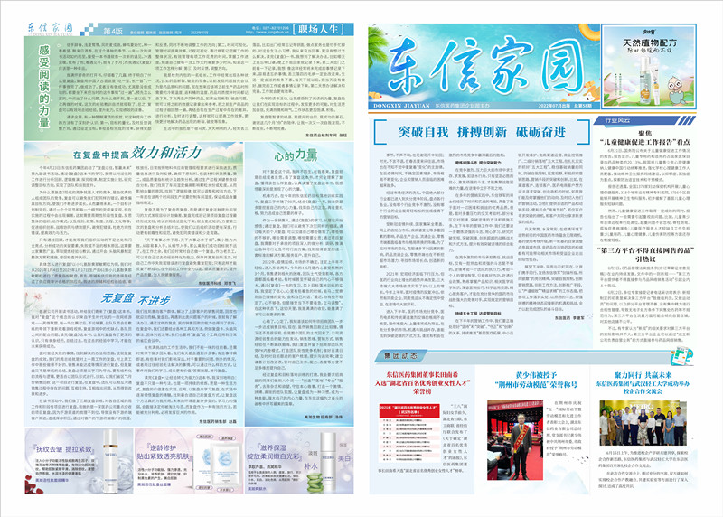 9游会官方网站家园58期