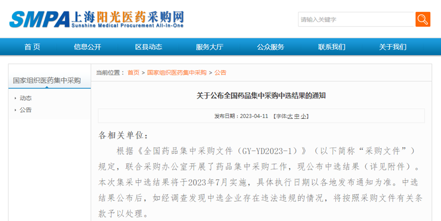 第八批集采完结，第九批品种入围门槛高！