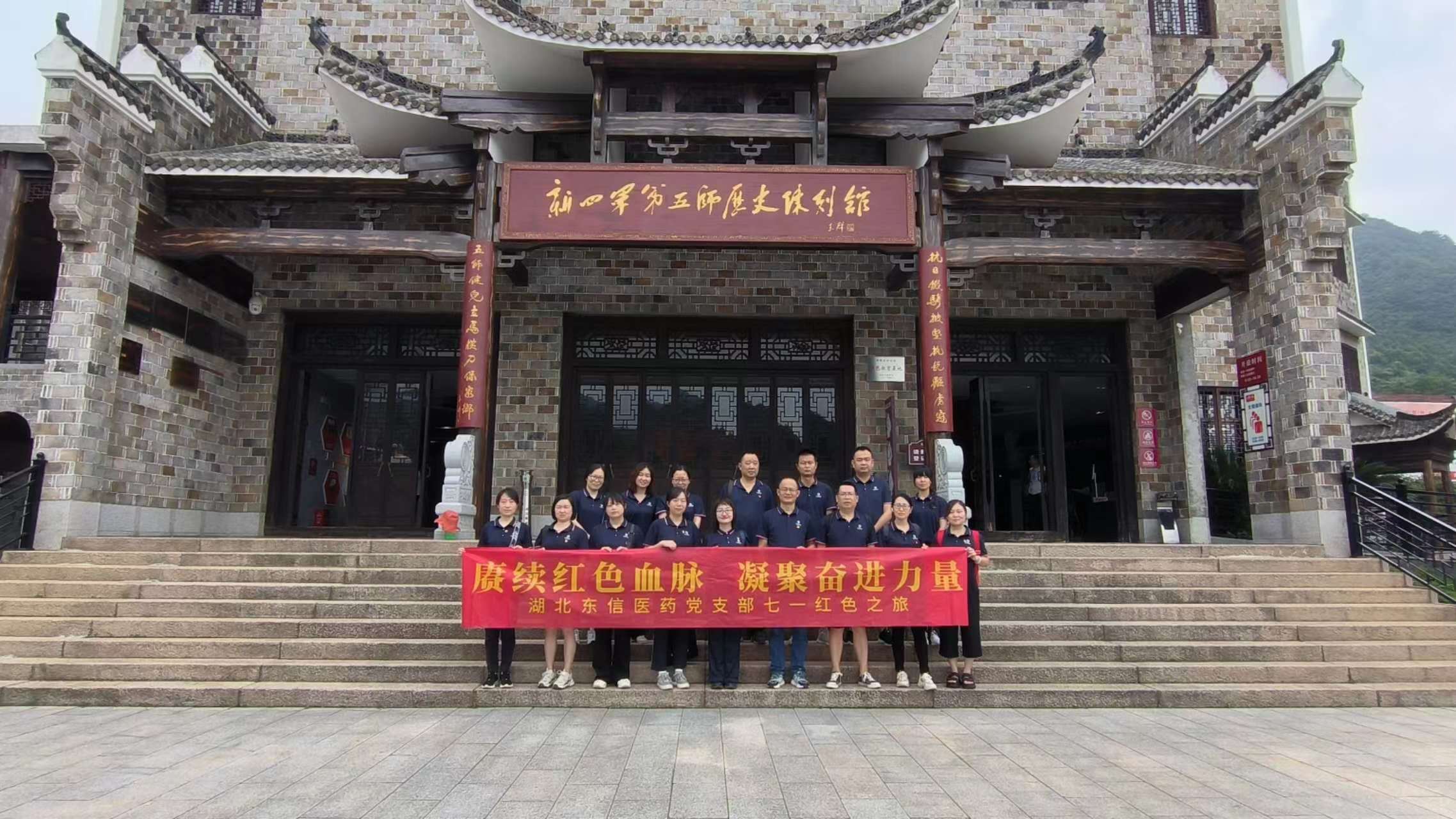 赓续红色血脉,凝聚奋进力量——9游会官方网站党支部“七一”...