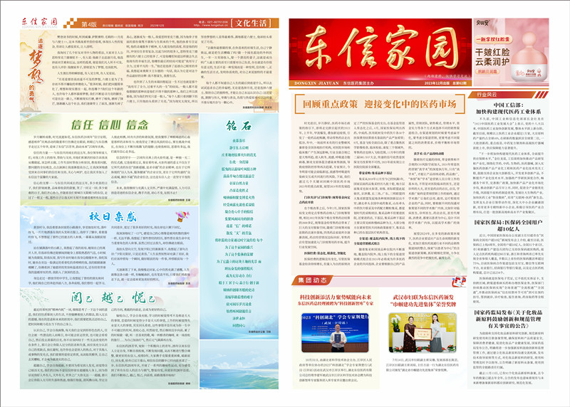 9游会官方网站家园62期