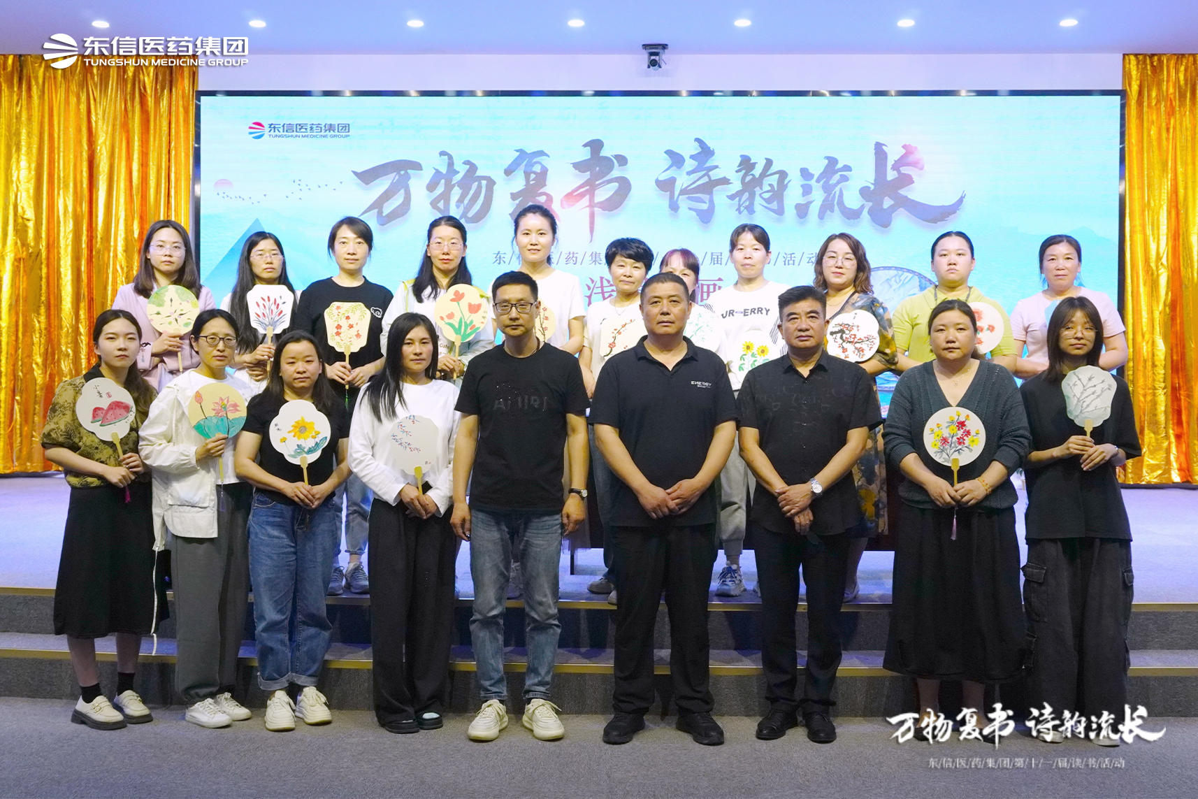 9游会官方网站医药集团第十一届读书活动“浅墨入画”母亲节活动成功举办