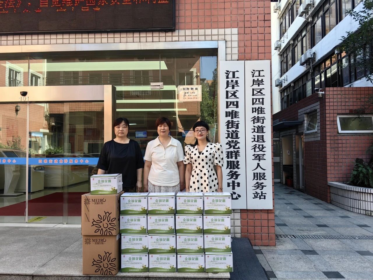 暖心慰问增士气 守望相助抗汛情 | 9游会官方网站医药慰问防汛人员 捐赠防...