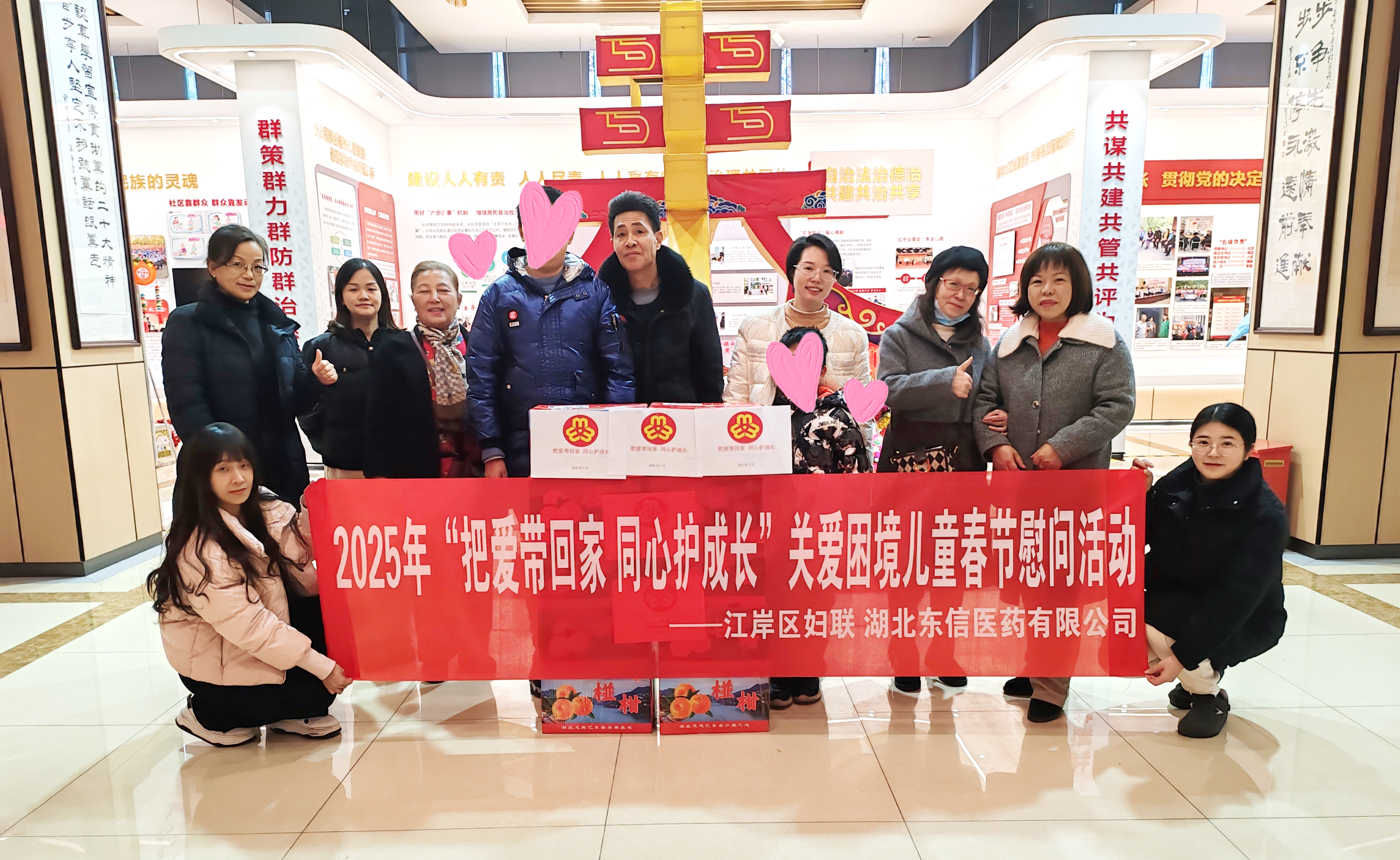 9游会官方网站医药妇委会携手武汉市、江岸区妇联联合开展暖冬行动