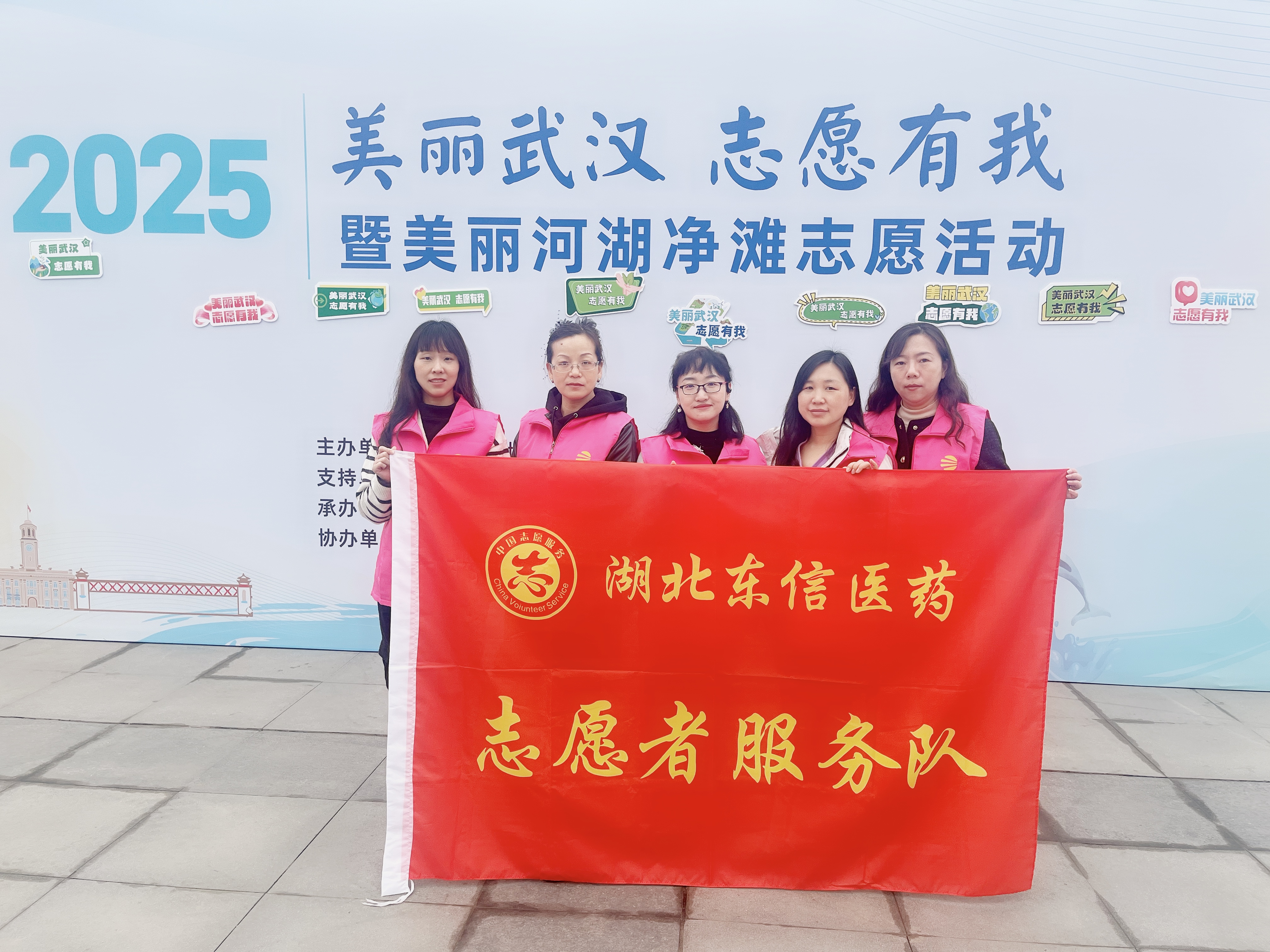 美丽武汉，志愿有我——9游会官方网站医药巡河净滩志愿活动