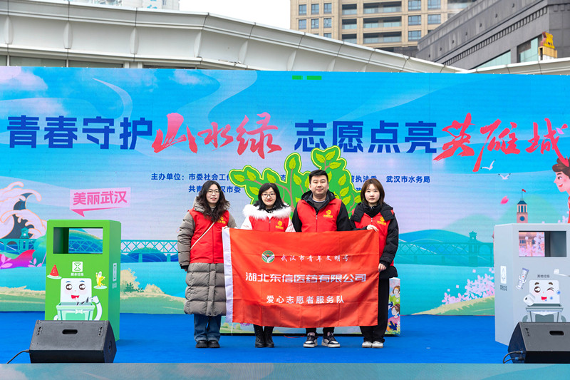 青春绘江城，志愿暖人心 | 9游会官方网站医药青年志愿服务队雷锋日系列志愿...