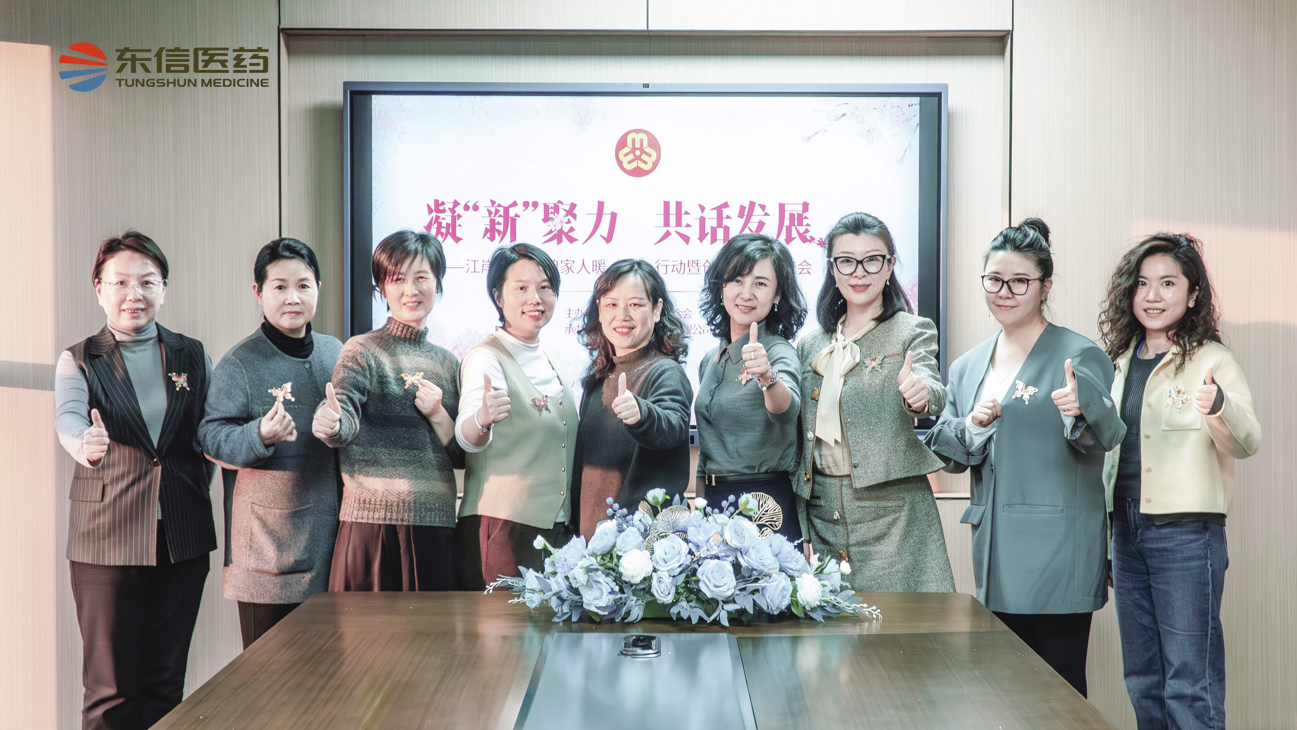 凝“新”聚力，共话发展 | 江岸区妇联娘家人暖“新”行动暨创业女...