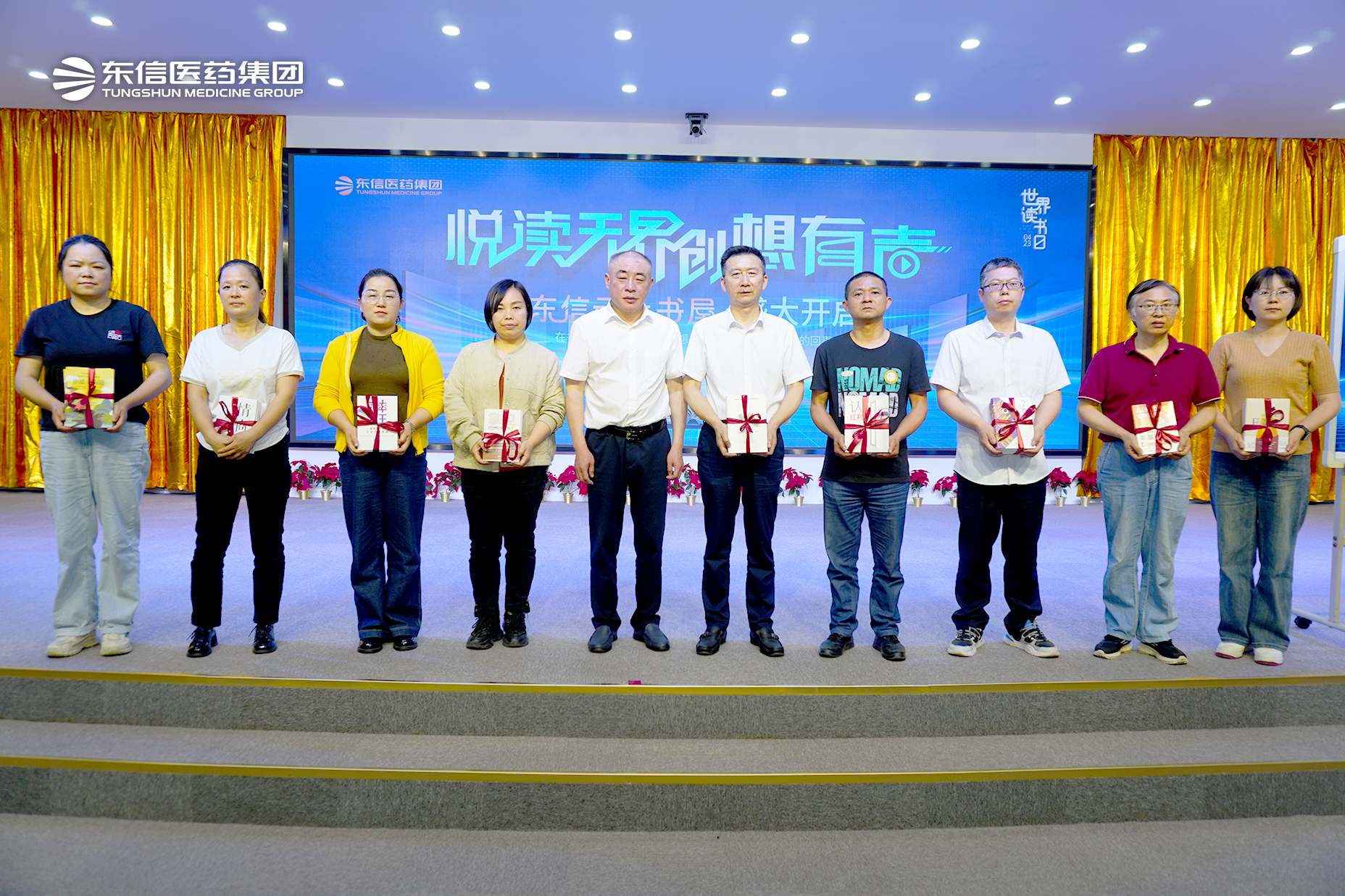 悦读无界，创想有声 | 9游会官方网站医药集团第十二届读书活动在三个分会场...