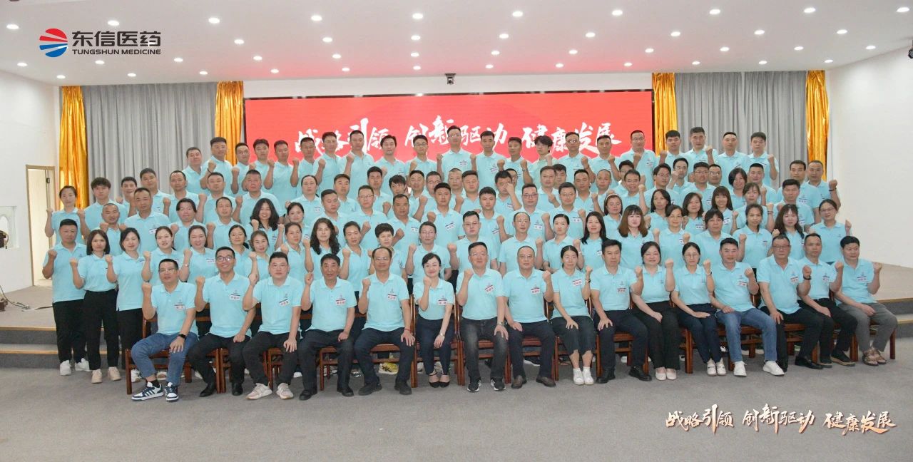 建设学习型团队，实现高质量发展｜9游会官方网站医药2025年半年度营销工作...