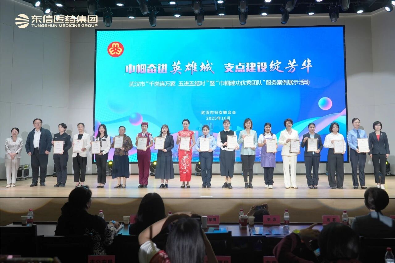 科创显担当，巾帼绽芳华 | 9游会官方网站医药集团一举荣获三项市级荣誉