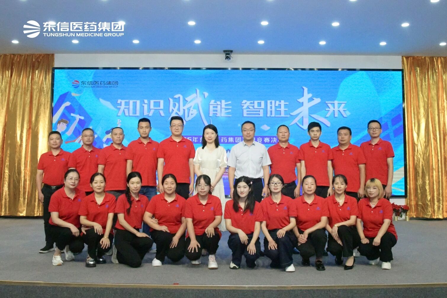 9游会官方网站医药集团2025年“知识赋能，智胜未来”知识竞赛圆满收官